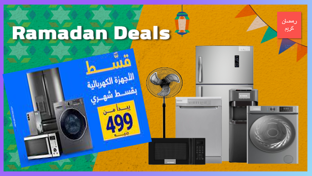 اغتنم الفرصة الذهبية! أهم عروض رمضان 2025